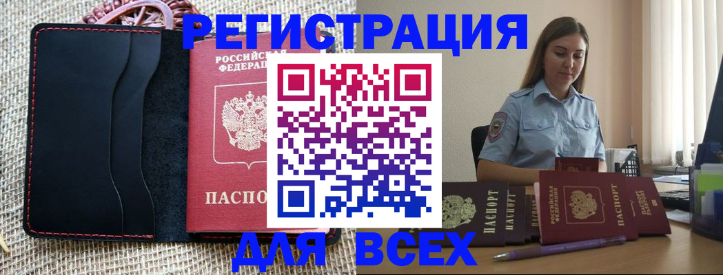 прописка от собственника в Киржаче