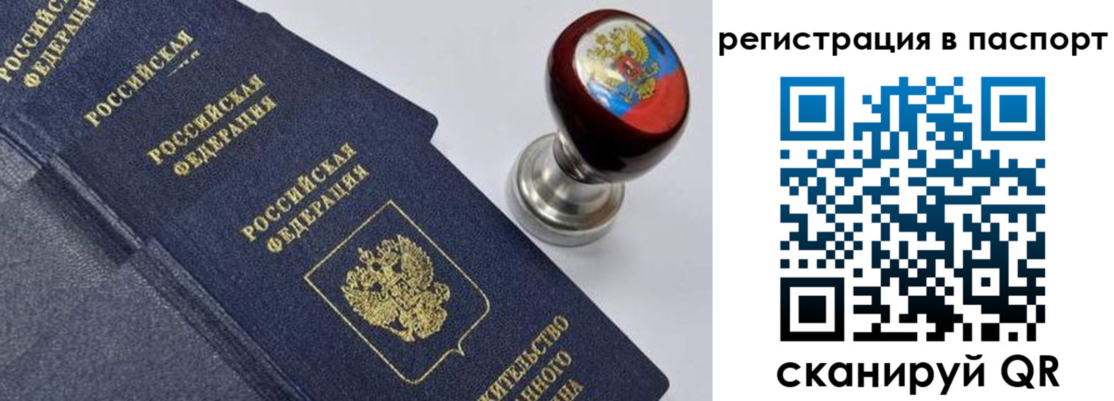 временная регистрация недорого в Киржаче