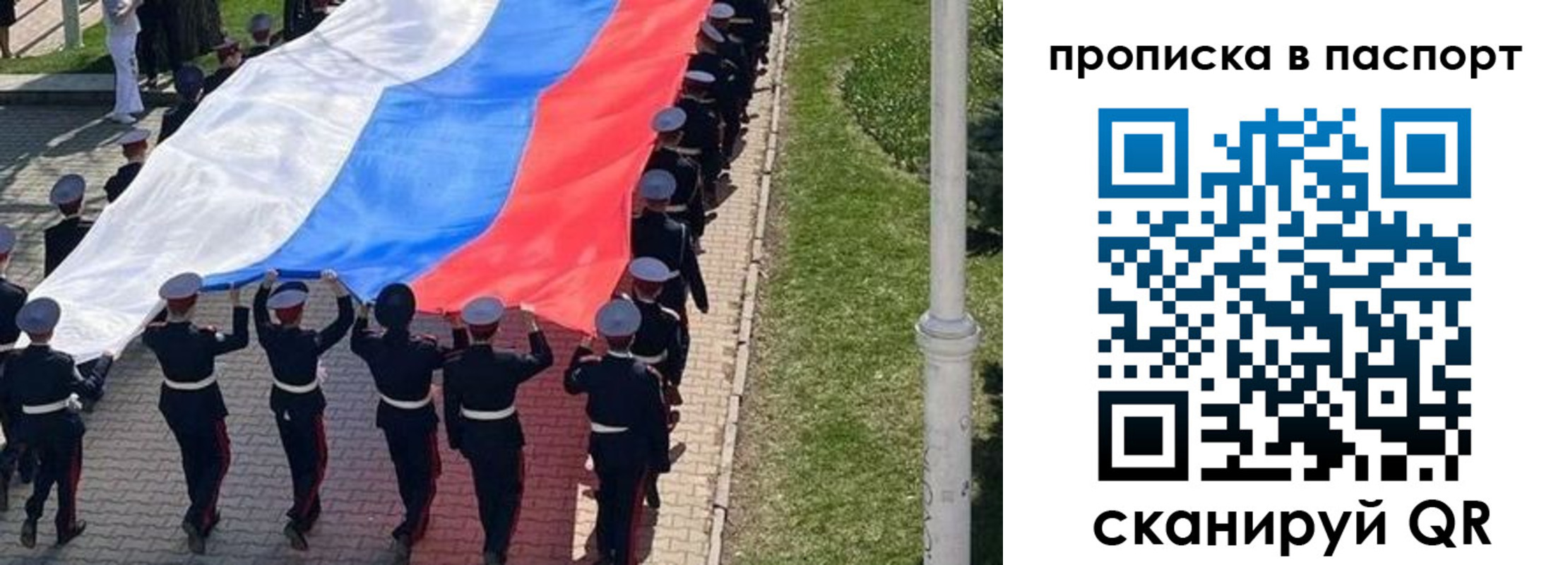 купить прописку в Киржаче