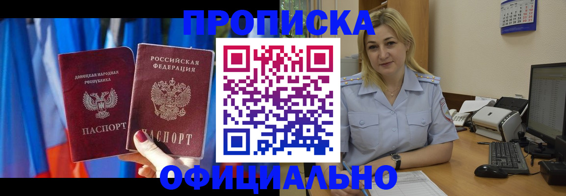 временная регистрация для всех в Киржаче
