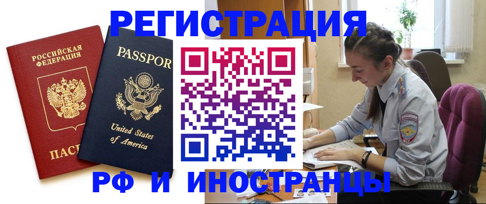 временная регистрация адрес в Киржаче