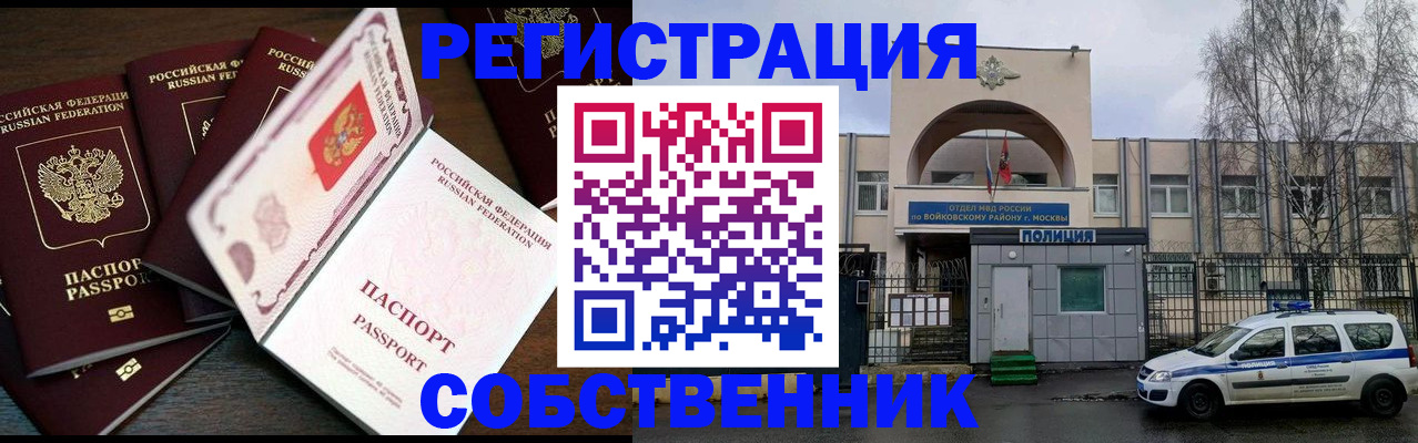 временная регистрация адрес в Киржаче