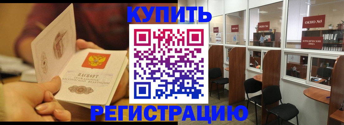 купить прописку в Киржаче