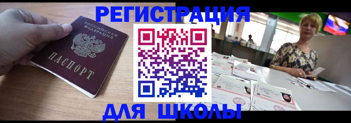 прописка штамп в Киржаче