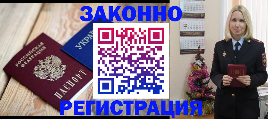 прописка гарантия в Киржаче
