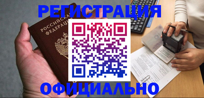 прописка 2025 в Киржаче