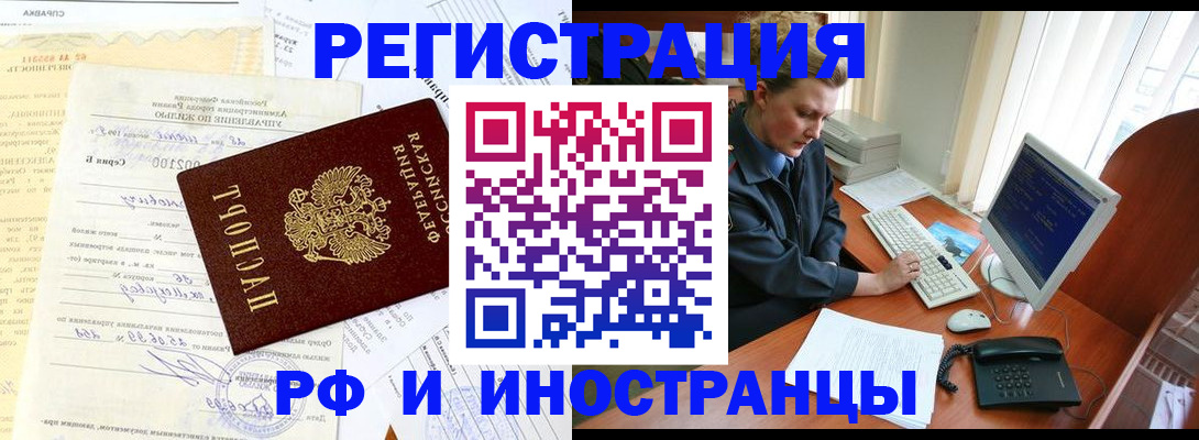 прописка 2025 в Киржаче
