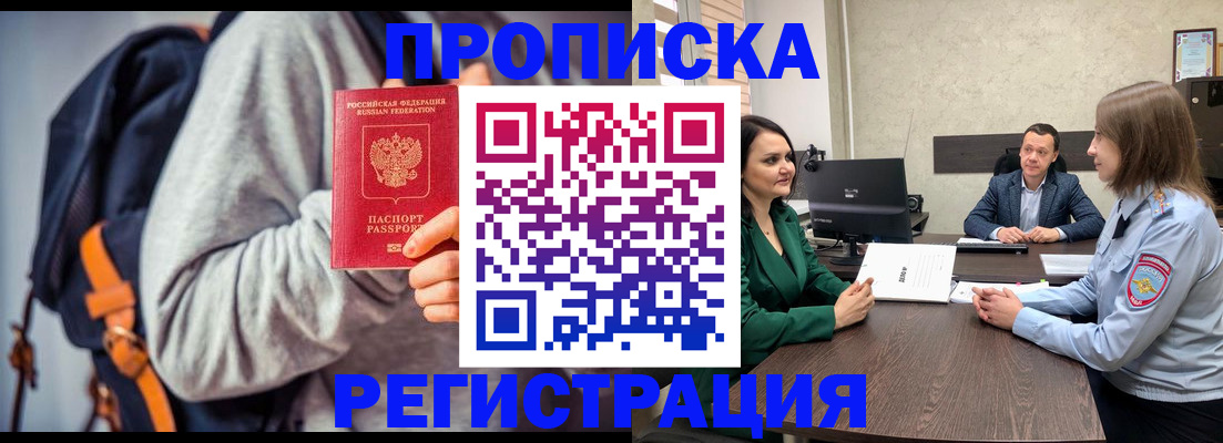 временная регистрация надежно в Киржаче
